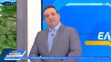 Καιρός 13022025 - Άστατος,kairos 13022025 - astatos