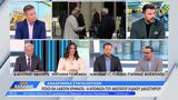 Αναδρομικά, – Ποιοι,anadromika, – poioi