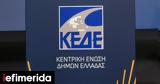 Greek Municipalities Push, Environmental Protection Debt Relief,Key Meeting