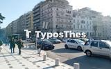 Θεσσαλονίκη, Περιφερειακό,thessaloniki, perifereiako