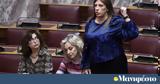 Ζωή Κωνσταντοπούλου, -δικαστής,zoi konstantopoulou, -dikastis