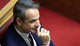 Μητσοτάκης, Καθημερινή,mitsotakis, kathimerini