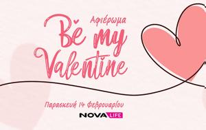 Novalifε, Ολοήμερο, Valentine’s Day, -to-back, Novalife, oloimero, Valentine’s Day, -to-back