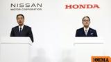 Επίσημα, Honda, Nissan,episima, Honda, Nissan