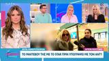 Ζέτα Μακρυπούλια, STAR, ΑΝΤ1,zeta makrypoulia, STAR, ant1