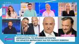 Φρενάρουν, Φερεντίνου, Σεφερλή,frenaroun, ferentinou, seferli