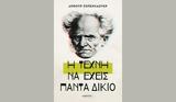 Άρθουρ Σοπενχάουερ,arthour sopenchaouer