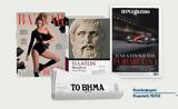 Αυτή, Κυριακή, ΒΗΜΑ, Πλάτωνα Φαίδων Harper’s Bazaar, ΒΗΜΑGAZINO,afti, kyriaki, vima, platona faidon Harper’s Bazaar, vimaGAZINO