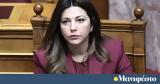 Σοφία Ζαχαράκη, Σαντορίνη, Πρόγραμμα,sofia zacharaki, santorini, programma