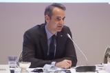 Μητσοτάκης, 350,mitsotakis, 350