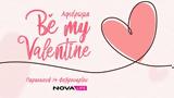 Novalifε, Ολοήμερο, Valentine’s Day, -to-back,Novalife, oloimero, Valentine’s Day, -to-back