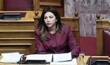 Βουλή, Κατατέθηκε, Προγράμματος Δημογραφικής Ανάπτυξης, Έβρο,vouli, katatethike, programmatos dimografikis anaptyxis, evro