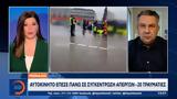 Μόναχο, Αυτοκίνητο,monacho, aftokinito