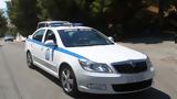 Σέρρες, Σκότωσε,serres, skotose