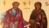 Άγιοι Ακύλας, Πρίσκιλλα, 13 Φεβρουαρίου,agioi akylas, priskilla, 13 fevrouariou