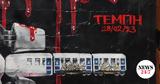 Τέμπη, Μήνυση,tebi, minysi