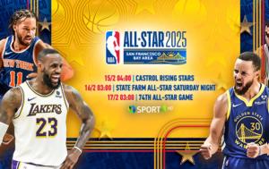 ΝΒΑ All-Star Game 2025, COSMOTE TV, nva All-Star Game 2025, COSMOTE TV