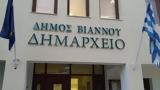 Συνεδριάζει, Παρασκευή 14 Φεβρουαρίου, Δημοτική Επιτροπή, Δήμου Βιάννου,synedriazei, paraskevi 14 fevrouariou, dimotiki epitropi, dimou viannou