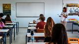 Δημόσια Ωνάσεια Σχολεία, Μέχρι, 17 Φεβρουαρίου, Δημόσια Ωνάσεια,dimosia onaseia scholeia, mechri, 17 fevrouariou, dimosia onaseia