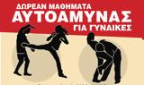 Δωρεάν, Δήμο Λυκόβρυσης – Πεύκης,dorean, dimo lykovrysis – pefkis