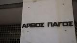 Τηλεφωνικές, Αρείου Πάγου,tilefonikes, areiou pagou