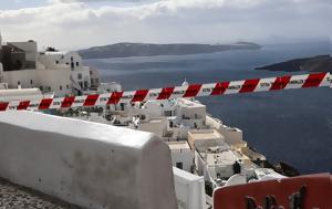 Σεισμοί, Σαντορίνη, Aποστολή Επαγγελματιών Ψυχικής Υγείας, seismoi, santorini, Apostoli epangelmation psychikis ygeias