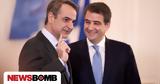Συνάντηση Μητσοτάκη - Φίτο,synantisi mitsotaki - fito
