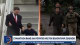 Μόναχο, Διάσκεψη, Ρωσίας – Ουκρανίας,monacho, diaskepsi, rosias – oukranias