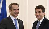 Συνάντηση, Κυριάκου Μητσοτάκη, Ραφαέλ Φίτο,synantisi, kyriakou mitsotaki, rafael fito