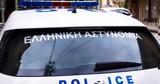 Παραδόθηκε, 50χρονου,paradothike, 50chronou