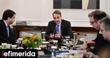 PM Mitsotakis,EU VP Fitto