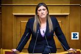 Βουλή, Χαμός, Κωνσταντοπούλου, Παφίλη - Αυτά,vouli, chamos, konstantopoulou, pafili - afta