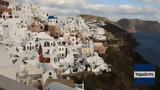 Σαντορίνη, Πάσχα,santorini, pascha