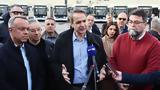 Μητσοτάκης, Σκοπός, 2025 - Αυξάνονται,mitsotakis, skopos, 2025 - afxanontai