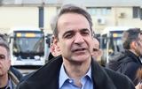 Μητσοτάκης, 900, 2025 –, ΜΜΜ,mitsotakis, 900, 2025 –, mmm