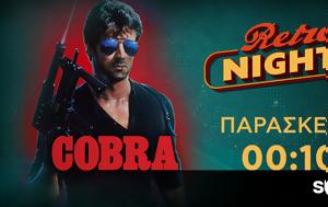 Retro Nights, Star, Cobra, Σιλβέστερ Σταλόνε, Retro Nights, Star, Cobra, silvester stalone