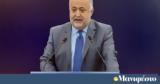 Δημήτρης Τσιόδρας, Κομισιόν, Διατήρηση, Ευρωπαϊκής Αρχής,dimitris tsiodras, komision, diatirisi, evropaikis archis