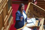 Κωνσταντοπούλου – Παφίλης, Βουλή,konstantopoulou – pafilis, vouli