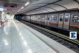 Μετρό, Προσλήψεις,metro, proslipseis