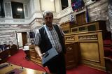 Αλλαγή, Βουλή, Παύλος Πολάκης,allagi, vouli, pavlos polakis