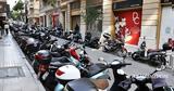 Η έλλειψη θέσεων για δίκυκλα και η «αναρχία»,