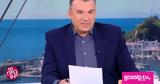 Αντέδρασε, Λιάγκας, Πρωινό, Κακιά,antedrase, liagkas, proino, kakia