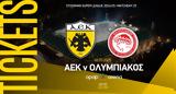 Σήμερα, ΑΕΚ-Ολυμπιακός,simera, aek-olybiakos