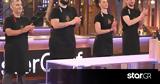MasterChef, Έκπληξη,MasterChef, ekplixi