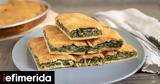 Συνταγή, -Πανεύκολη,syntagi, -panefkoli