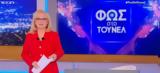 Φως, Τούνελ, Έρχονται, 142, MEGA – Δείτε,fos, tounel, erchontai, 142, MEGA – deite