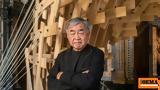 Αθήνα, Ιάπωνα, Kengo Kuma,athina, iapona, Kengo Kuma