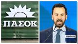 Βουλευτές ΠΑΣΟΚ, Ρωμανού, “παρατράγουδα”,vouleftes pasok, romanou, “paratragouda”