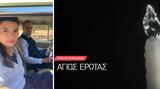 Ακλόνητος, Άγιος, Πέμπη 132,aklonitos, agios, pebi 132