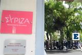 ΣΥΡΙΖΑ, Ενορχηστρωτής, Μητσοτάκης,syriza, enorchistrotis, mitsotakis